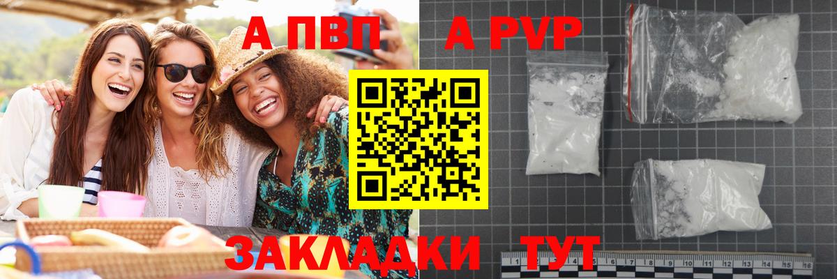 наркошоп  Вход с VPN  Alpha PVP СК  Каменка  Alpha PVP Соль  Alpha-PVP 