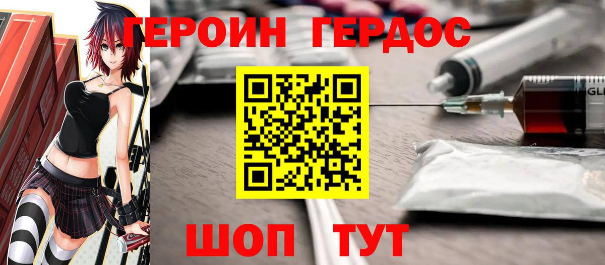 ГЕРОИН  ГЕРОИН Афган  Вход с VPN  Каменка 