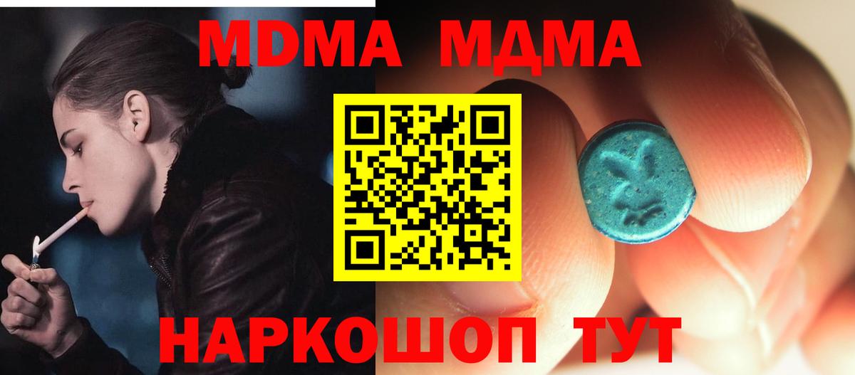 МДМА молли  МДМА VHQ  Каменка  Вход с VPN 