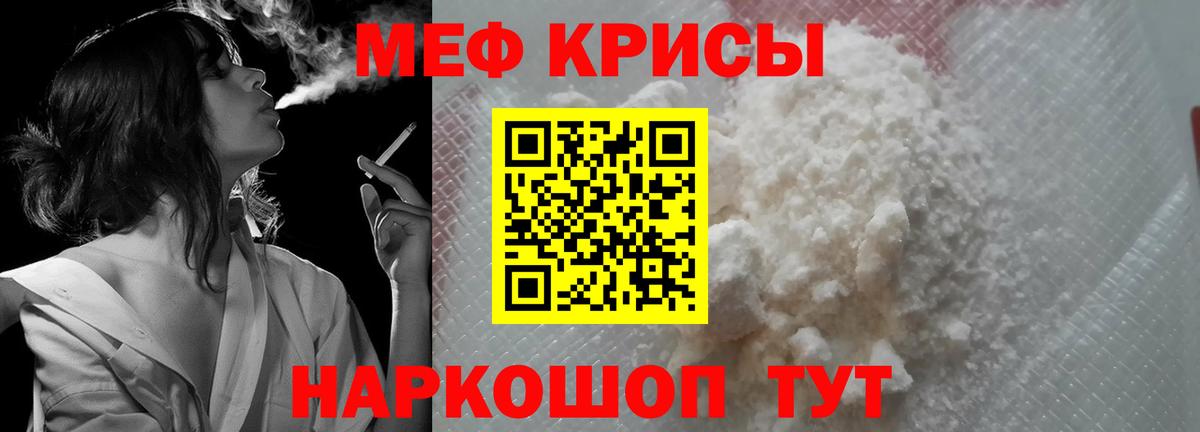 Мефедрон мука Каменка