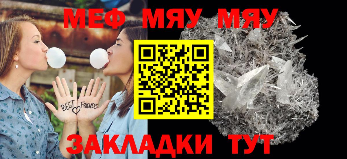 Мефедрон мука  Вход с VPN  Каменка  МЯУ-МЯУ mephedrone 