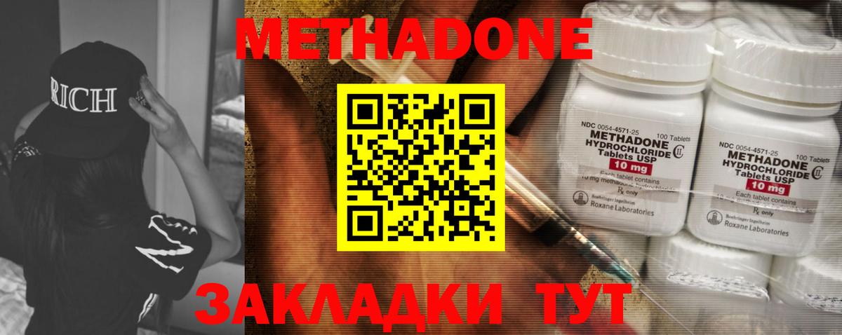 Метадон кристалл  ОМГ ОМГ зеркало  Каменка  МЕТАДОН мёд  Вход с VPN 