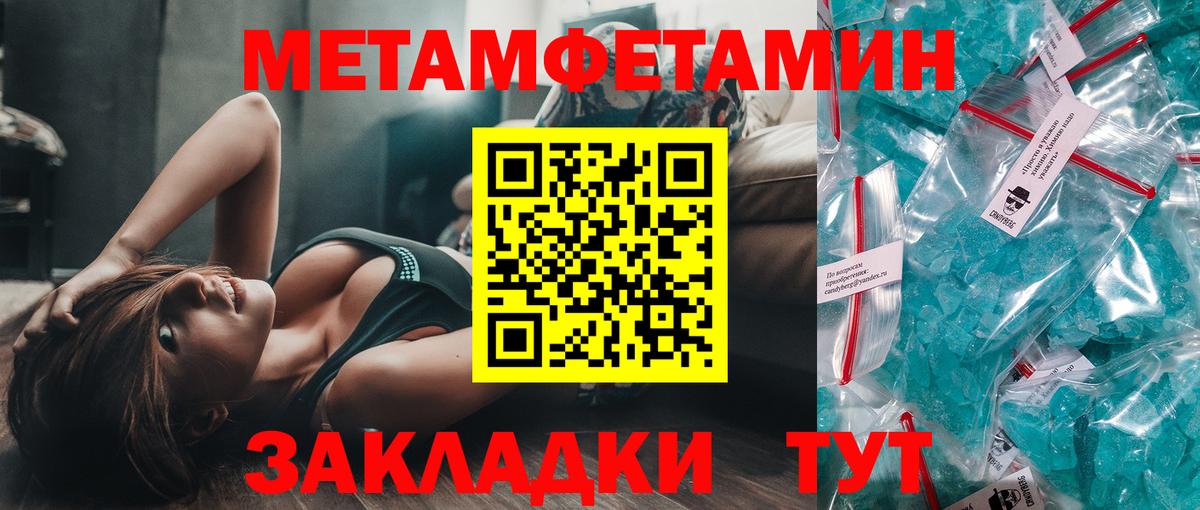 Метамфетамин мет  Метамфетамин мет  Вход с VPN  Каменка 