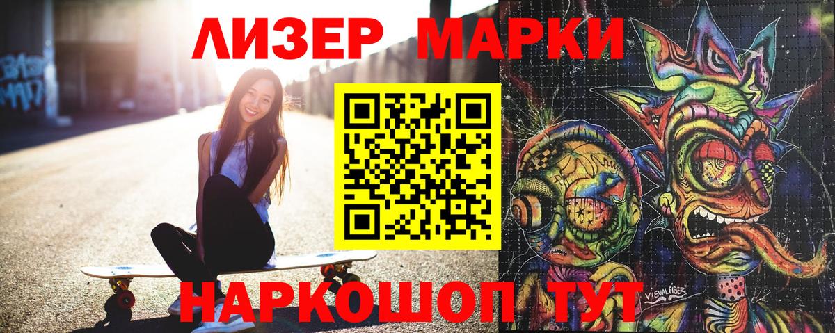 Наркотические марки 1500мкг  Вход с VPN  Каменка 