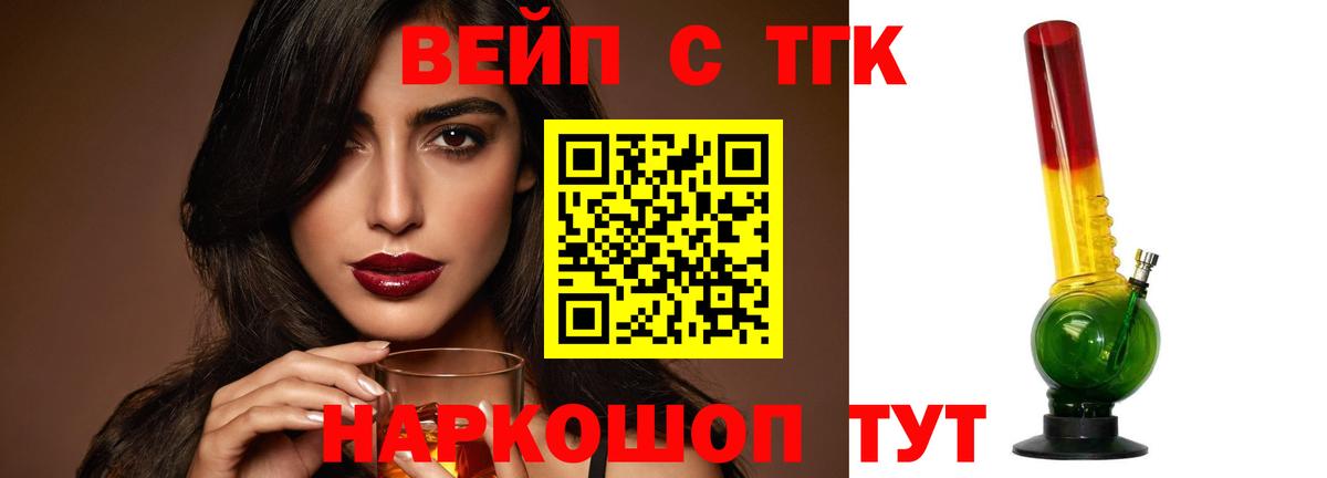 ТГК концентрат  Вход с VPN  Каменка 